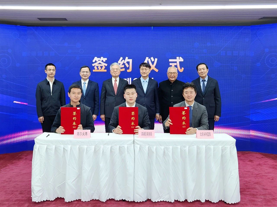 041709519272785286.jpg 微信图片_20240304102020.jpg